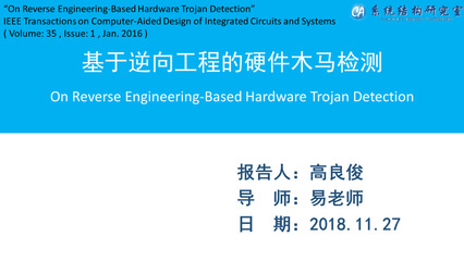 集成電路設計 技術與創新的前沿