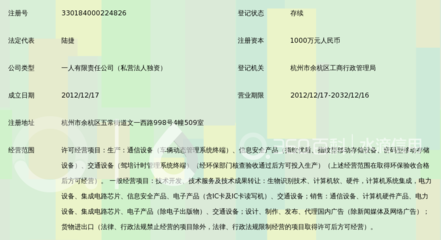 杭州維爾信息技術(shù) 專業(yè)信息技術(shù)咨詢服務(wù)提供商